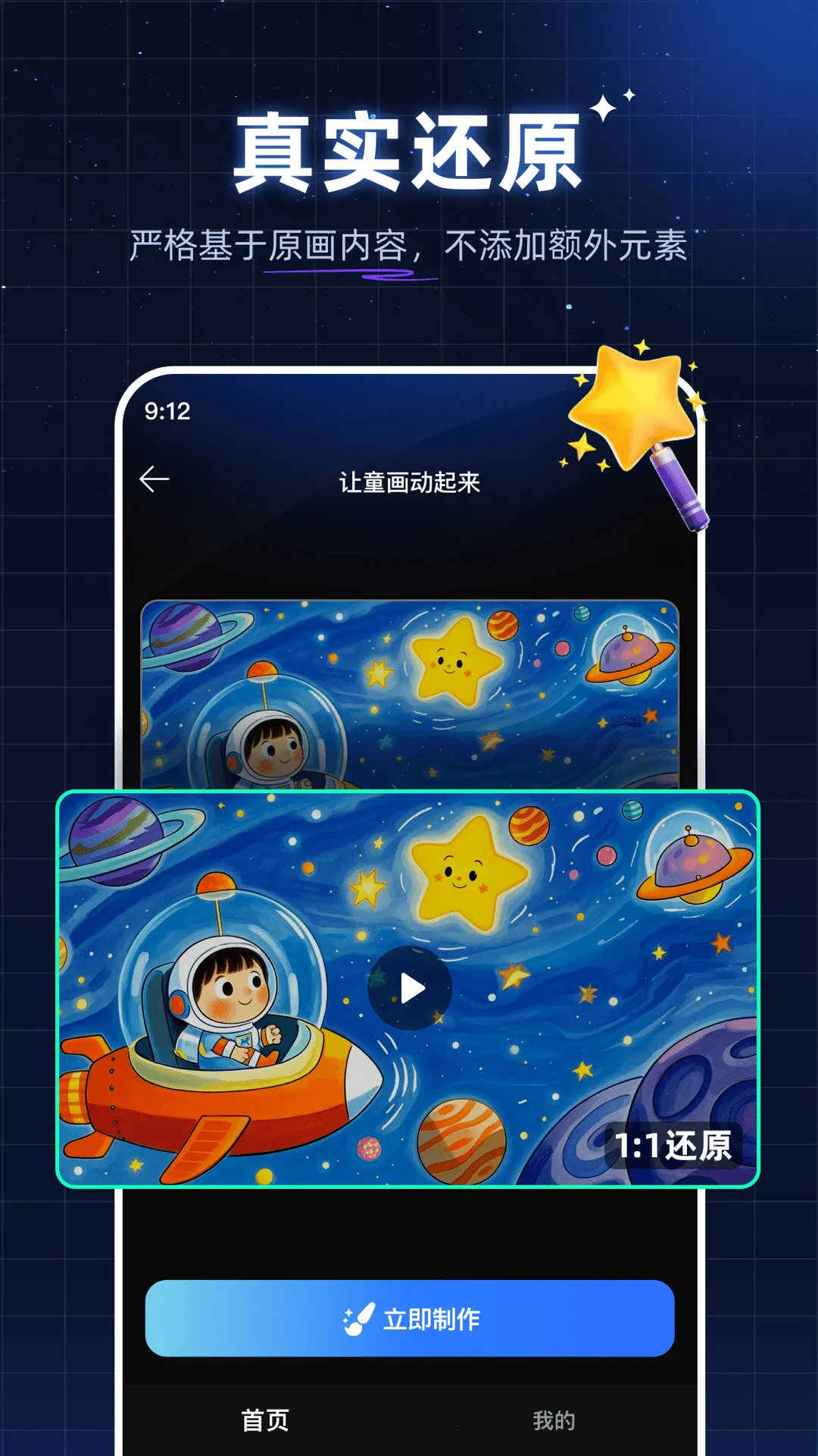 ��ʻ滭2025�ٷ����°汾v5.4.1 �ֻ���