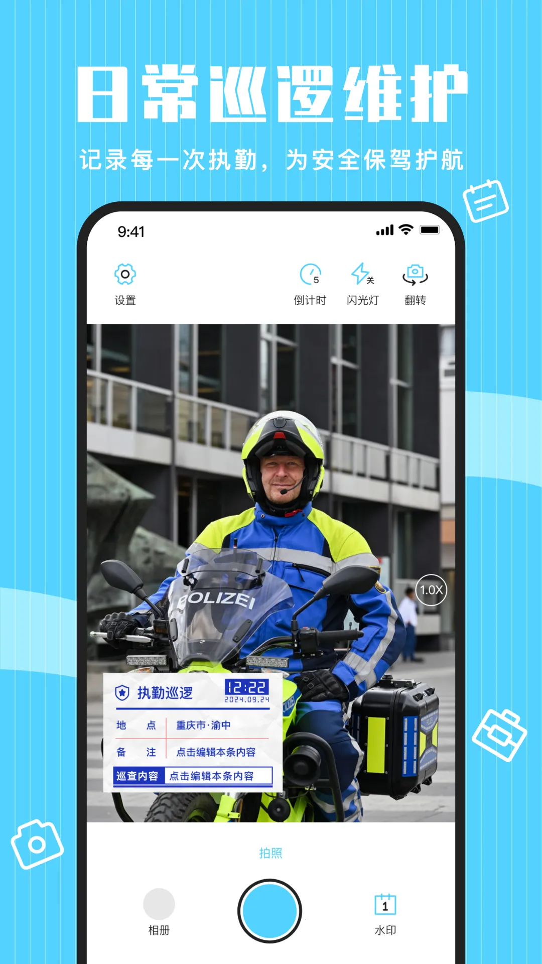点点水印相机(多功能考勤相机) 点点水印相机(多功能考勤相机)