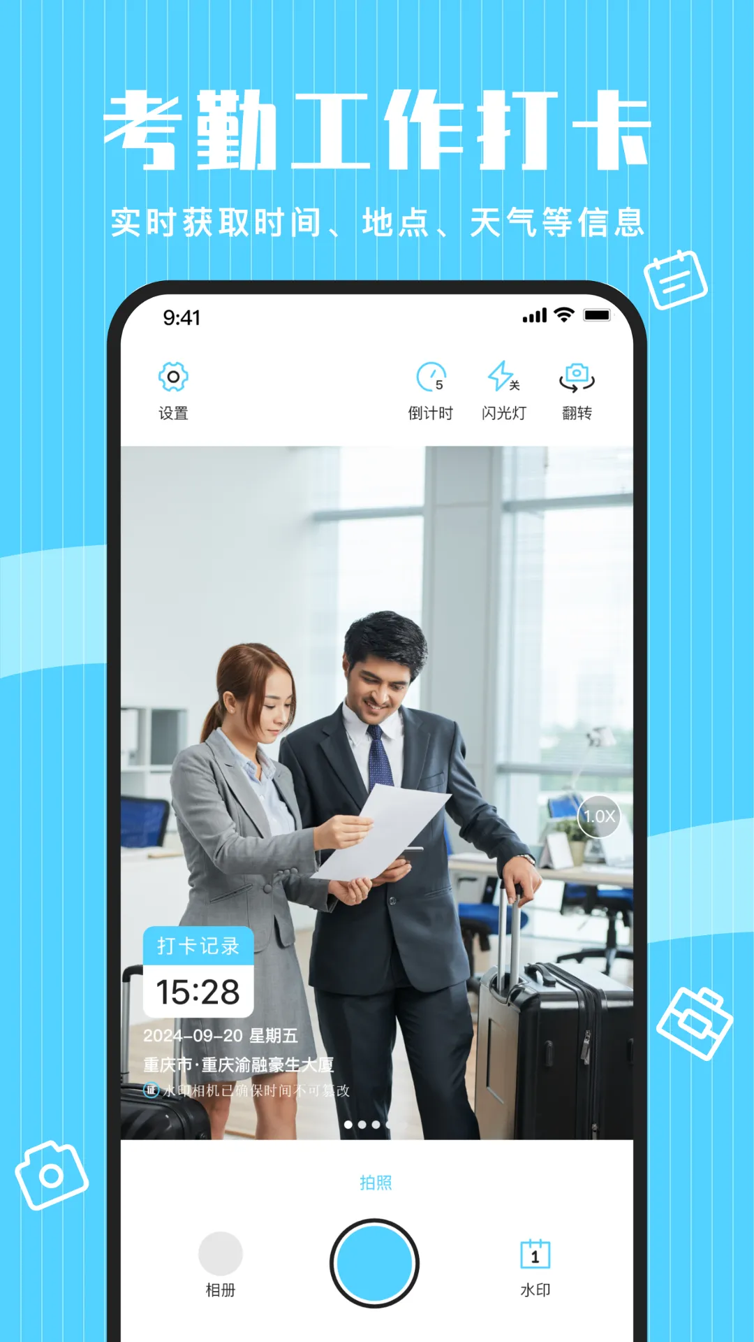 ���ˮӡ���(�๦�ܿ������)v1.0.1 �ֻ���