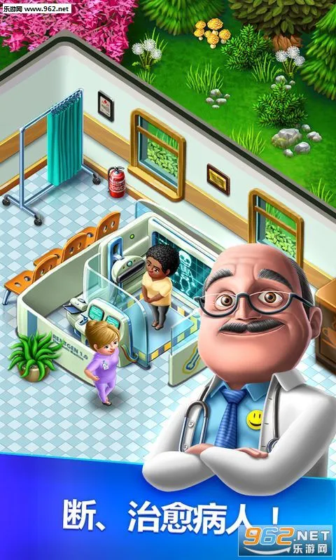 �ҵ�ҽԺ(ҽԺ��Ӫ��Ϸ)v2.1.7 ��׿��