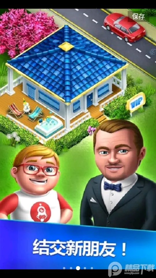 �ҵ�ҽԺ(ҽԺ��Ӫ��Ϸ)v2.1.7 ��׿��