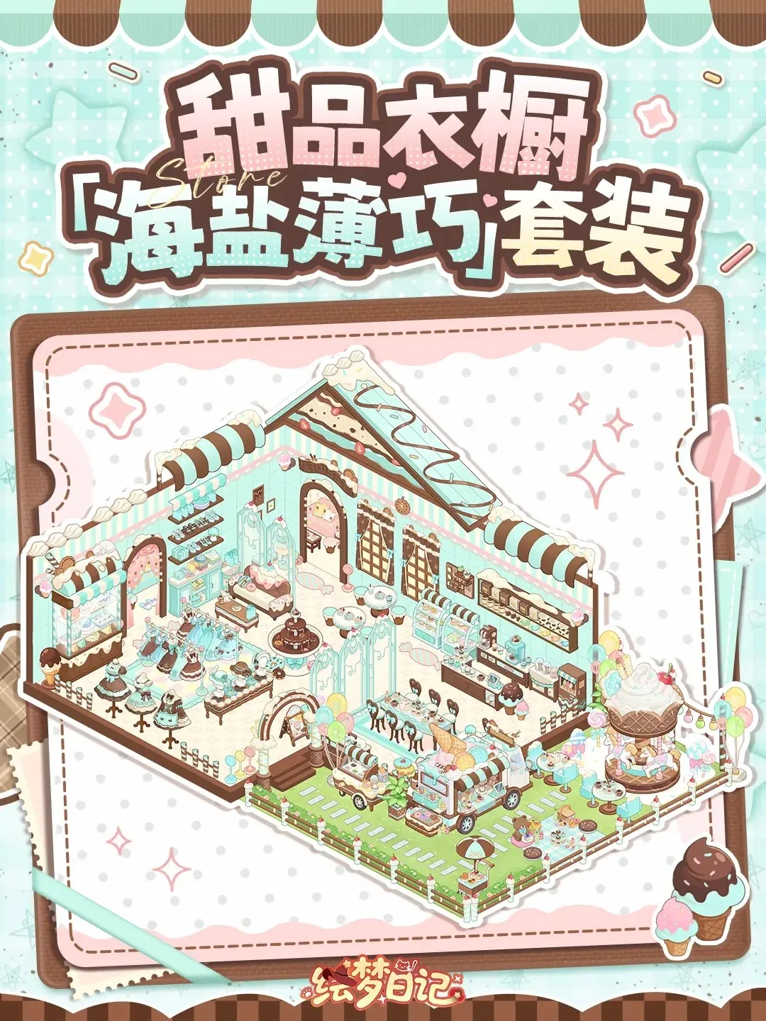 �����ռ�(������Ӫ��װ��Ϸ)