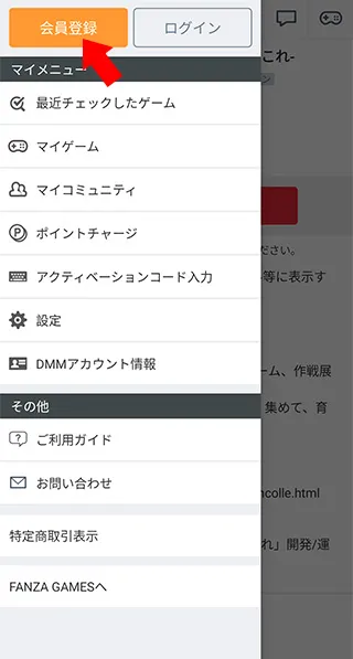 DMMGameStore�����ֻ���