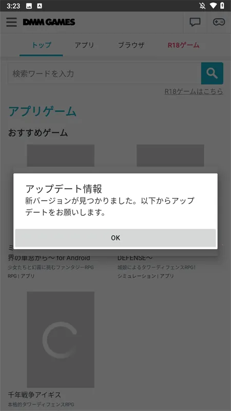 DMMGameStore�����ֻ���v3.52.2 �ֻ���