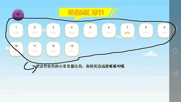 Ӣ��ʻ��ټ�(Ӣ��ѧϰapp)v3.3.8 �ֻ���