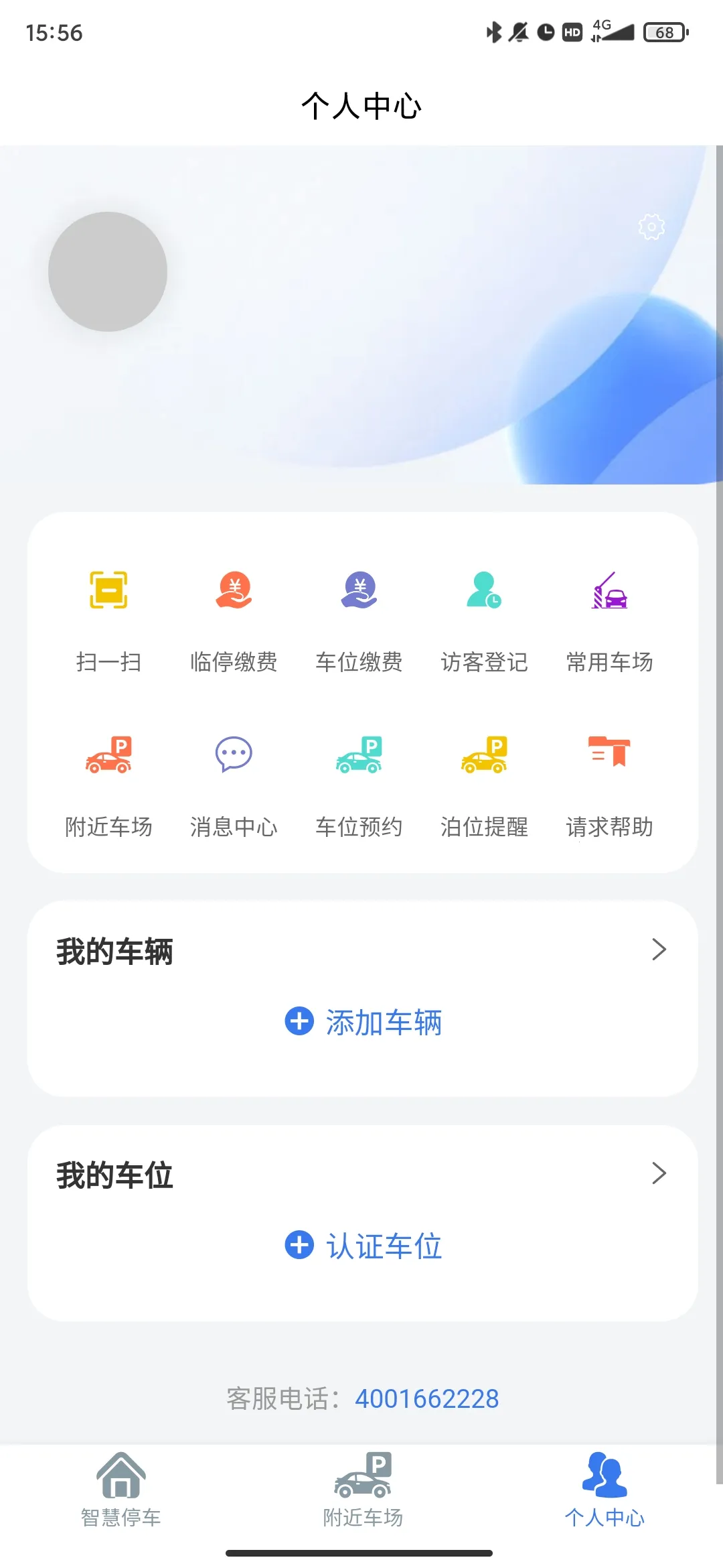 ���ǲ���(�ǻ�ͣ��ƽ̨)v1.0.1 ��׿��