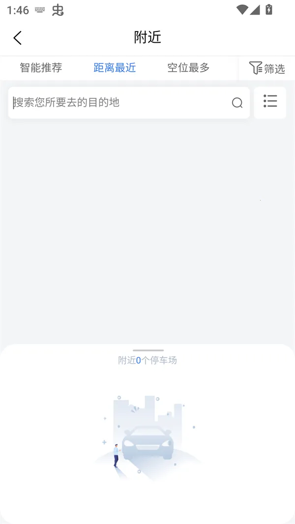 莲城泊车(智慧停车平台) 莲城泊车(智慧停车平台)