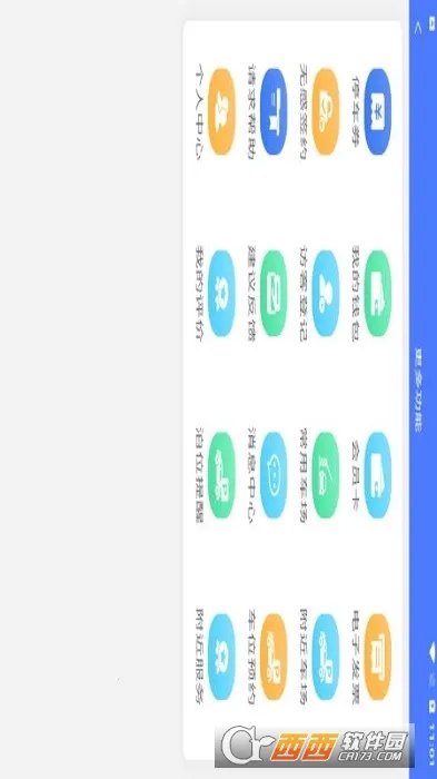 莲城泊车(智慧停车平台) 莲城泊车(智慧停车平台)