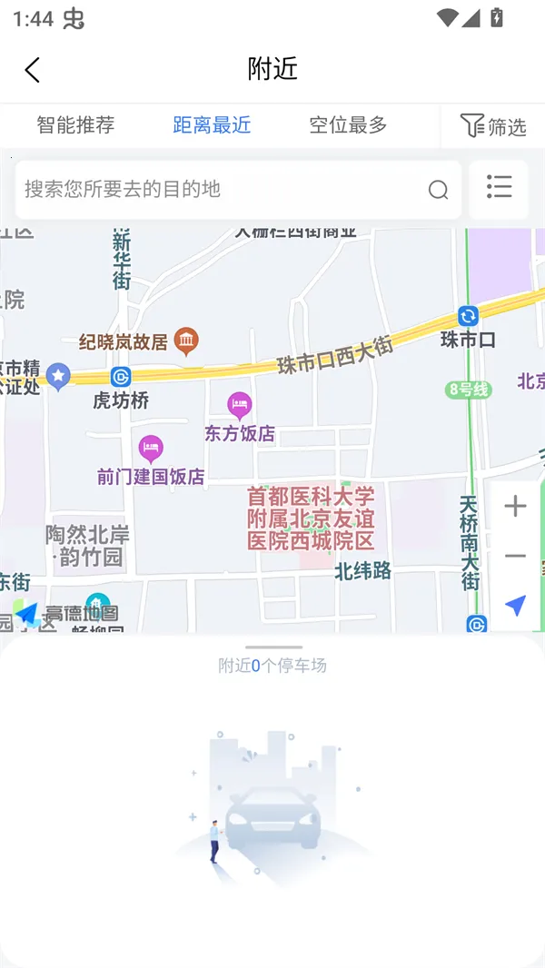 ���ǲ���(�ǻ�ͣ��ƽ̨)v1.0.1 ��׿��