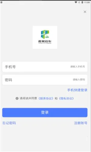 莲城泊车(智慧停车平台) 莲城泊车(智慧停车平台)