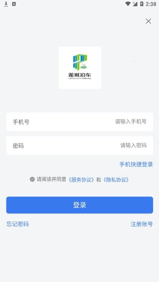 ���ǲ���(�ǻ�ͣ��ƽ̨)v1.0.1 ��׿��