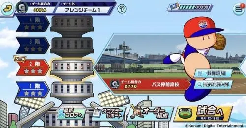 实况野球2025下载安装 实况野球2025下载安装