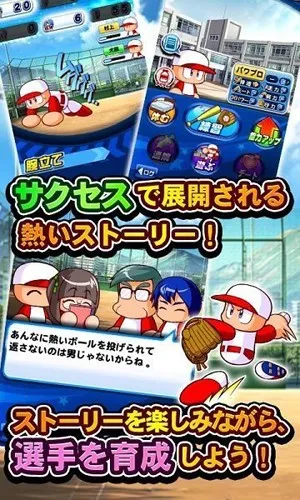 实况野球2025下载安装 实况野球2025下载安装