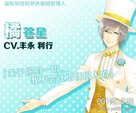 梦色卡司最新手机版 梦色卡司最新手机版