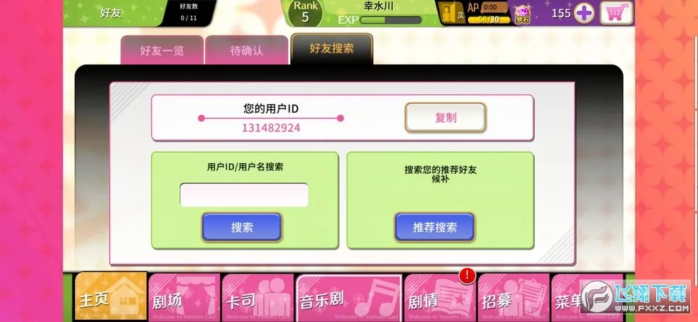 梦色卡司最新手机版 梦色卡司最新手机版