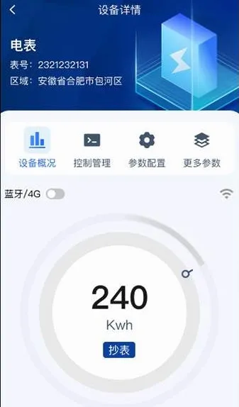 叮叮能源2025最新版本 叮叮能源2025最新版本