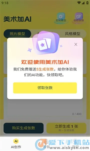 ������AI(�滭��������)v1.6.0 �ֻ���