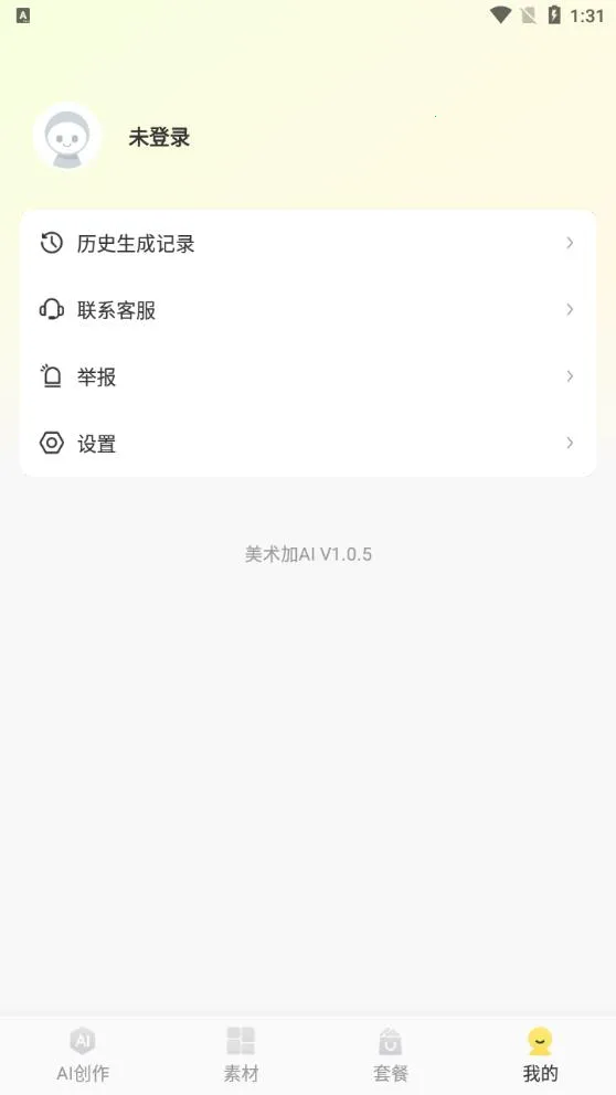 ������AI(�滭��������)v1.6.0 �ֻ���