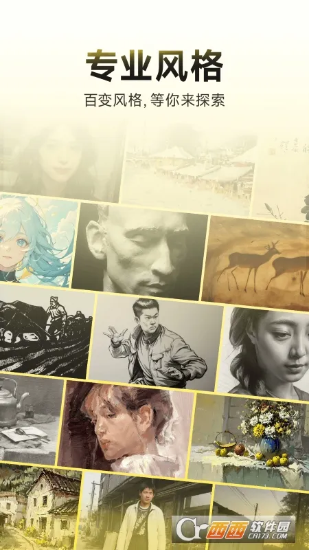 ������AI(�滭��������)v1.6.0 �ֻ���