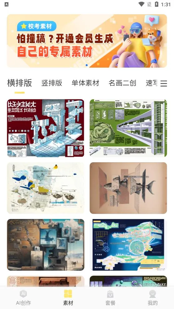 ������AI(�滭��������)v1.6.0 �ֻ���