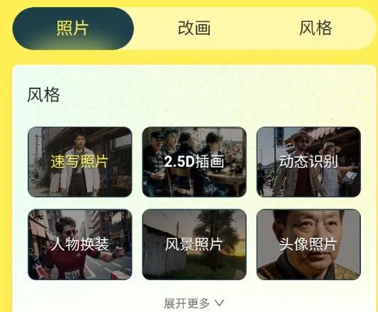 美术加AI(绘画创作软件) 美术加AI(绘画创作软件)