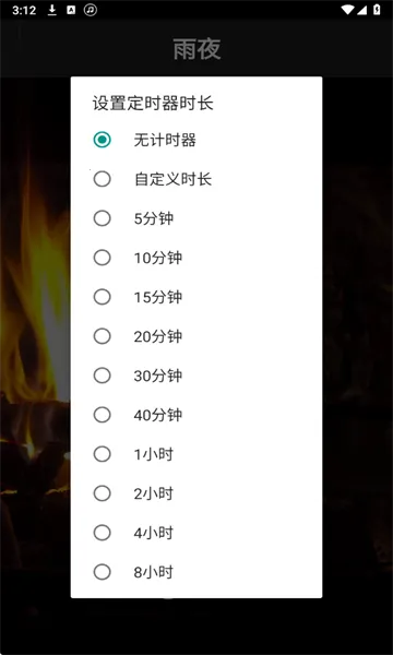 ������Ȼ����(������������)v3.3.0 ��׿��