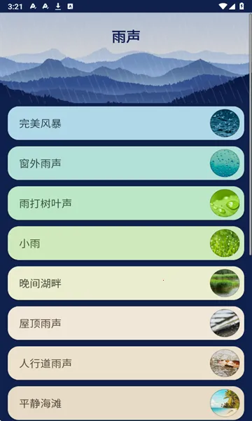 ������Ȼ����(������������)v3.3.0 ��׿��