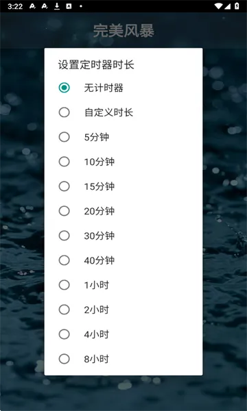助眠自然雨声(音乐助眠软件) 助眠自然雨声(音乐助眠软件)