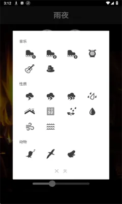 助眠自然雨声(音乐助眠软件) 助眠自然雨声(音乐助眠软件)