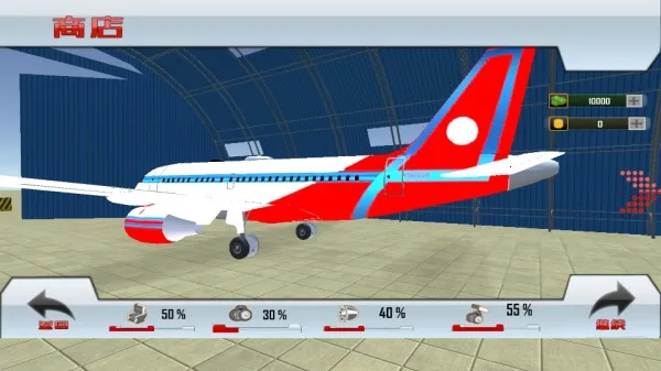 飞机模拟驾驶3D(飞机驾驶模拟游戏) 飞机模拟驾驶3D(飞机驾驶模拟游戏)