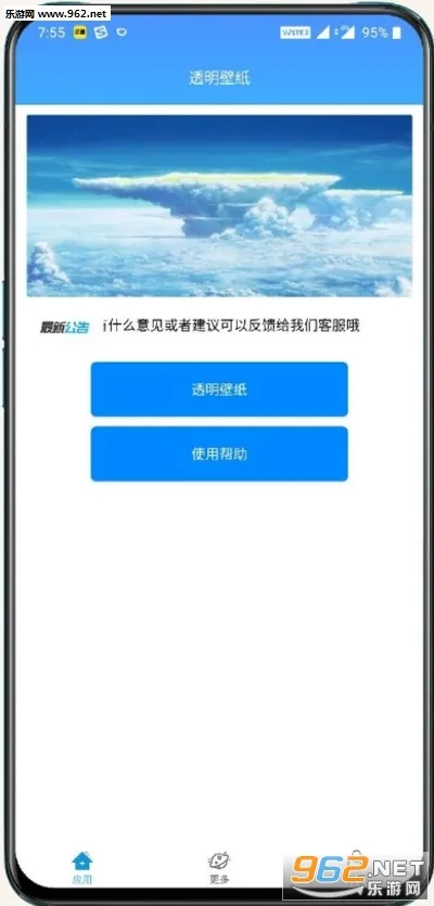 ͸����ֽ2025�ٷ����°汾v1.2.2 �ֻ���