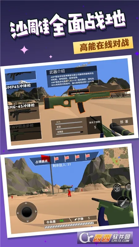 ս������Ӣ��2025�ٷ�����v2.0 ��׿��