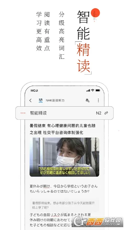 MOJi�Ķ�(�����Ķ�����)v3.3.1 �ֻ���