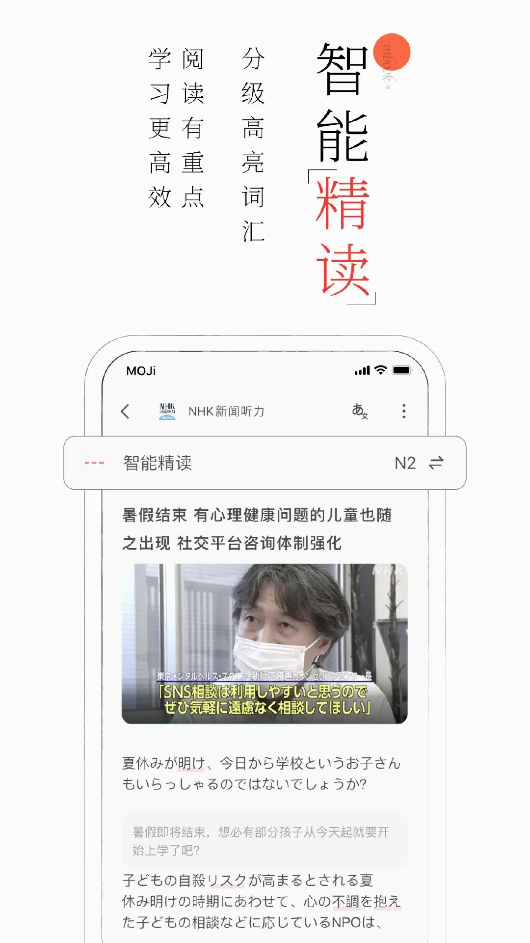 MOJi�Ķ�(�����Ķ�����)v3.3.1 �ֻ���