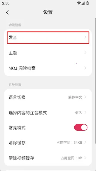 MOJi阅读(日语阅读软件) MOJi阅读(日语阅读软件)