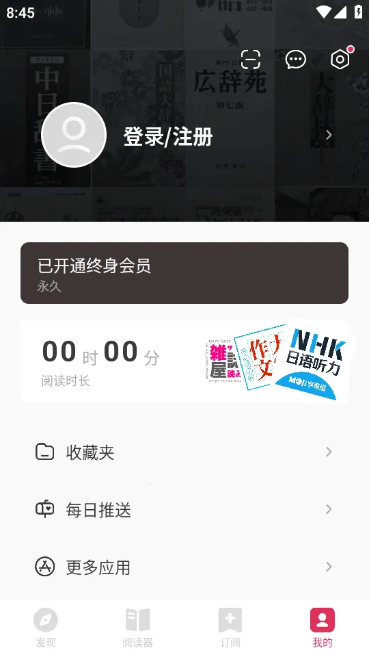 MOJi�Ķ�(�����Ķ�����)v3.3.1 �ֻ���