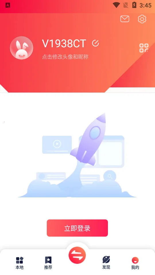 ����2025�ٷ�����v1.6.6 ��׿��