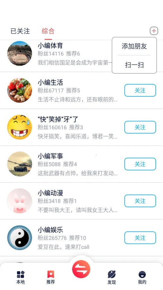 ����2025�ٷ�����v1.6.6 ��׿��