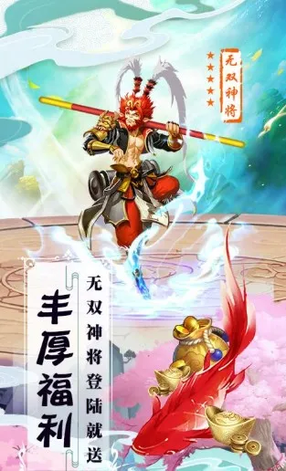 塔防西游记(西游塔防游戏) 塔防西游记(西游塔防游戏)