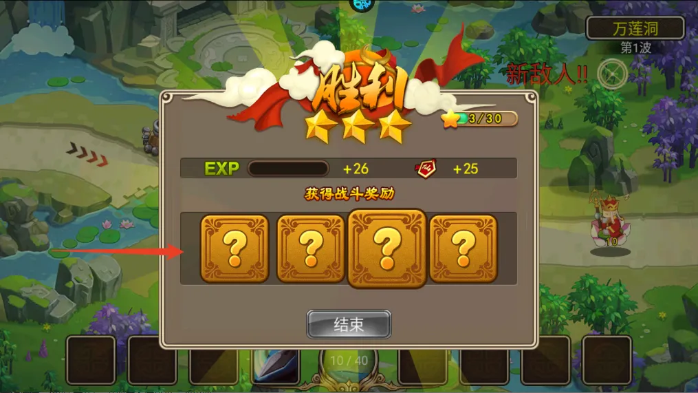 塔防西游记(西游塔防游戏) 塔防西游记(西游塔防游戏)