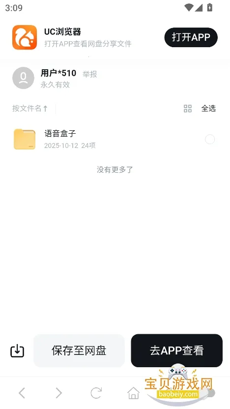 �ݷ�������(��Ц��������)v1.02 ��׿��