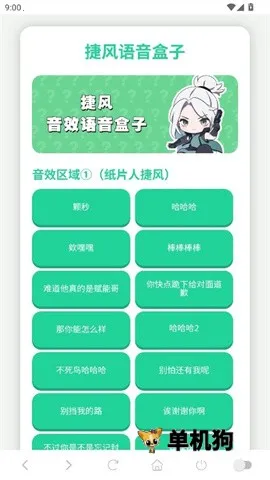 �ݷ�������(��Ц��������)v1.02 ��׿��