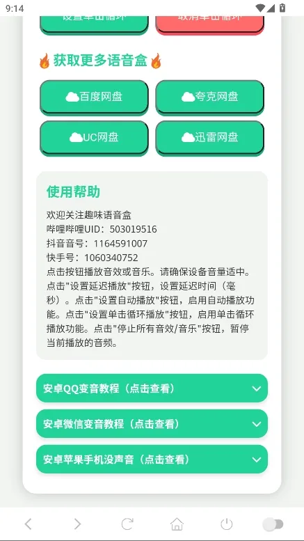 阿萨拉小兵语音盒2025官方正版 阿萨拉小兵语音盒2025官方正版