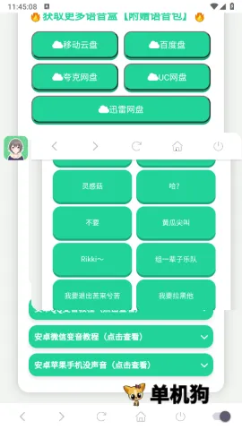 ���ɵ������а�׿���ֻ���