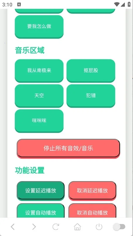 ���ɵ������а�׿���ֻ���v1.02 �ֻ���