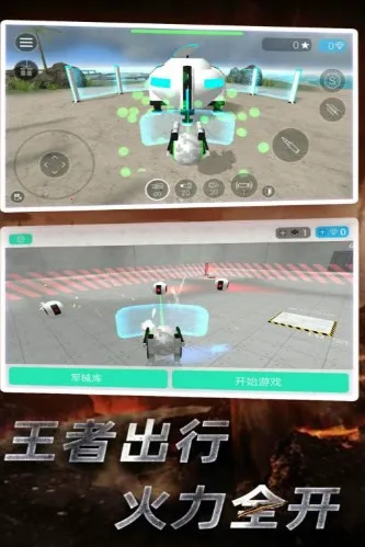 星际守护者安卓版手机版 星际守护者安卓版手机版