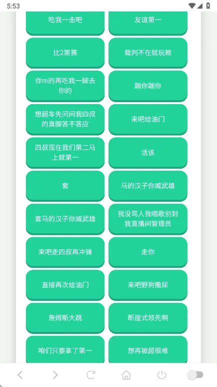 吃我一击语音盒(语音资源软件) 吃我一击语音盒(语音资源软件)