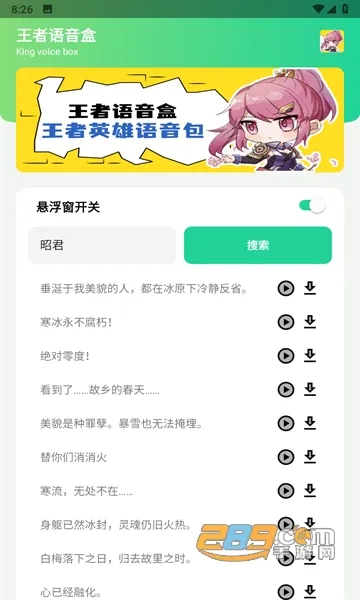 ����������2025���°汾v1.0 ��׿��