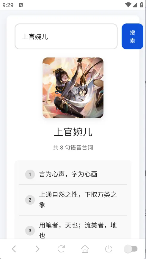 王者语音盒2025最新版本 王者语音盒2025最新版本