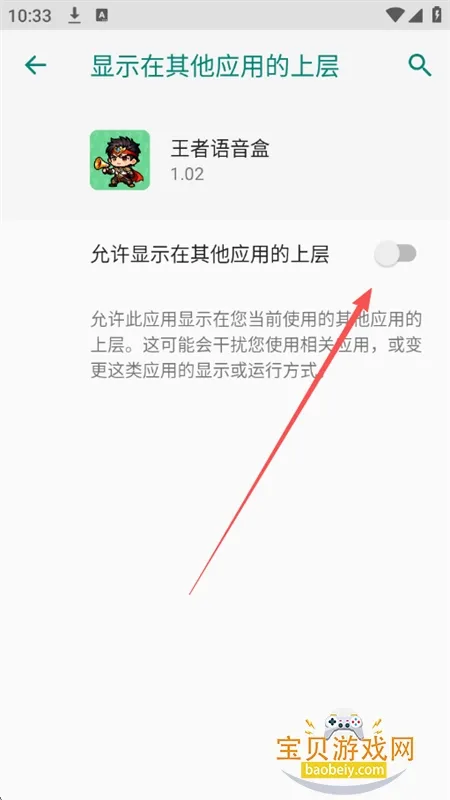 王者语音盒2025最新版本 王者语音盒2025最新版本